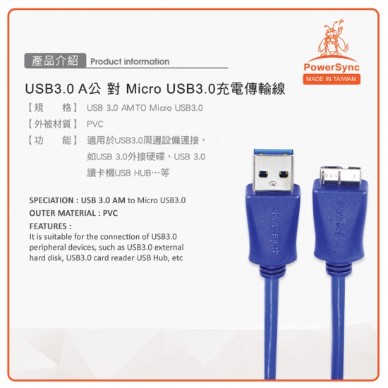 PowerSync USB.3.0 A Male to Micro B High Speed Cable - 1.8M