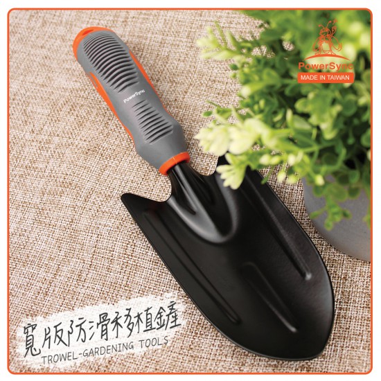 PowerSync Trowel-Gardening Tools